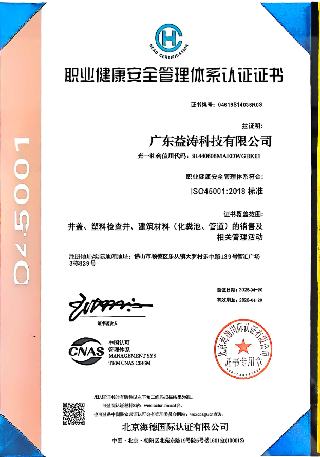 波莲镇荣誉证书