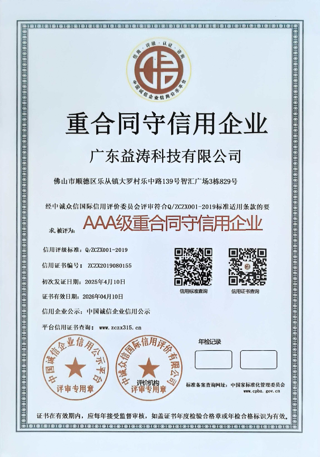 波莲镇荣誉证书